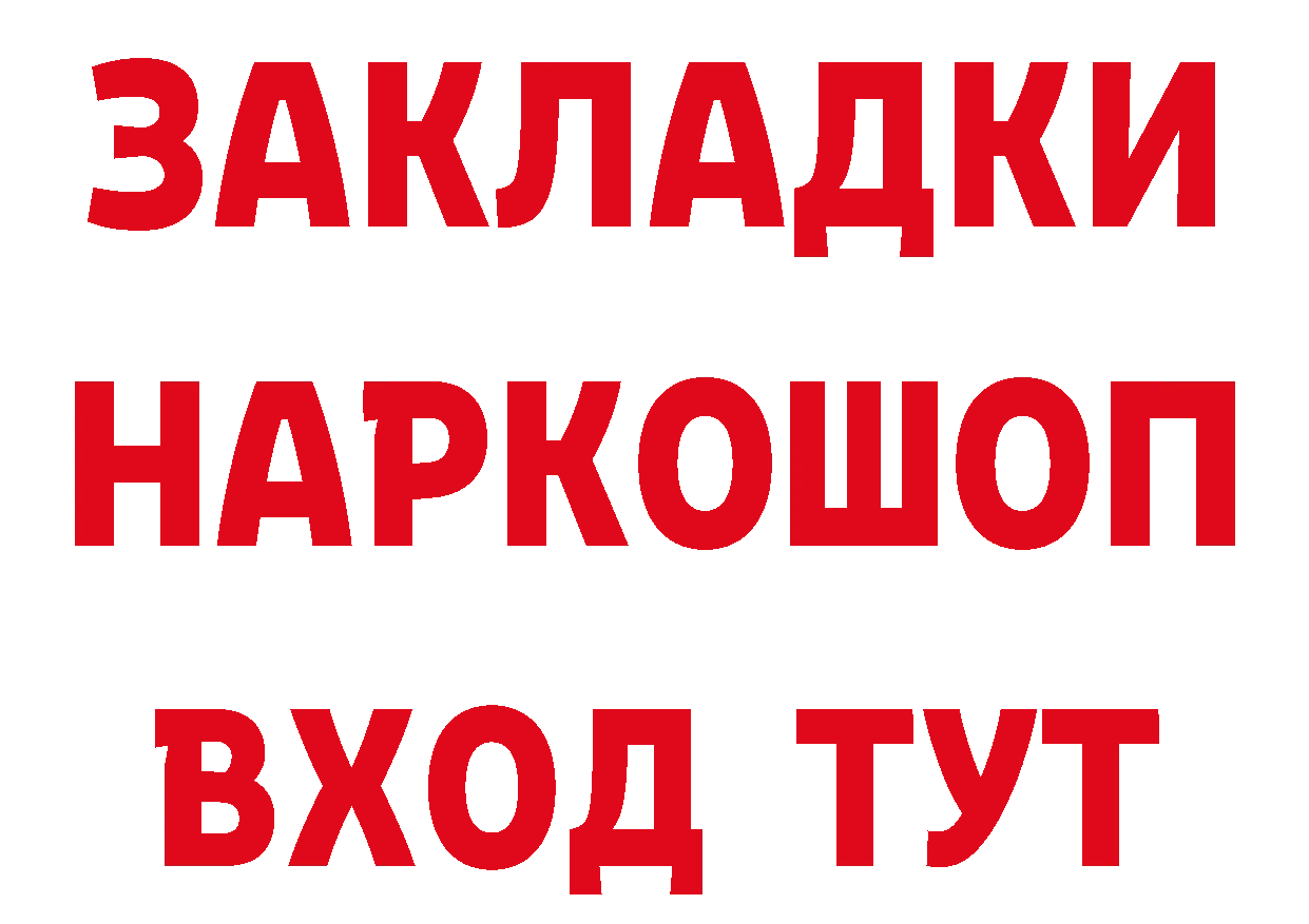 БУТИРАТ Butirat как войти сайты даркнета МЕГА Октябрьский