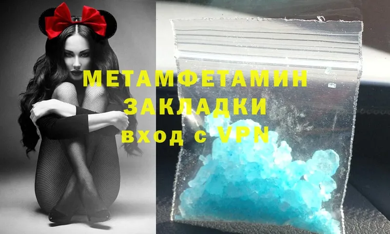 закладка  Октябрьский  Метамфетамин Methamphetamine 